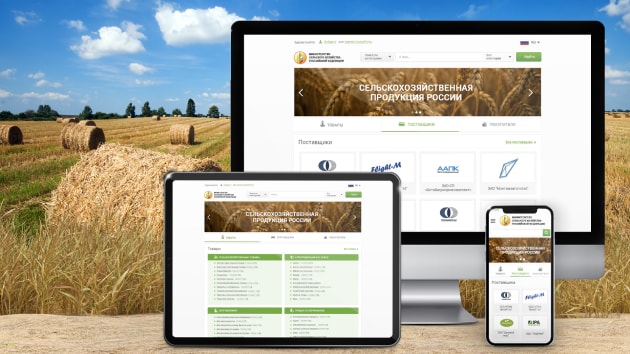 Agricultural